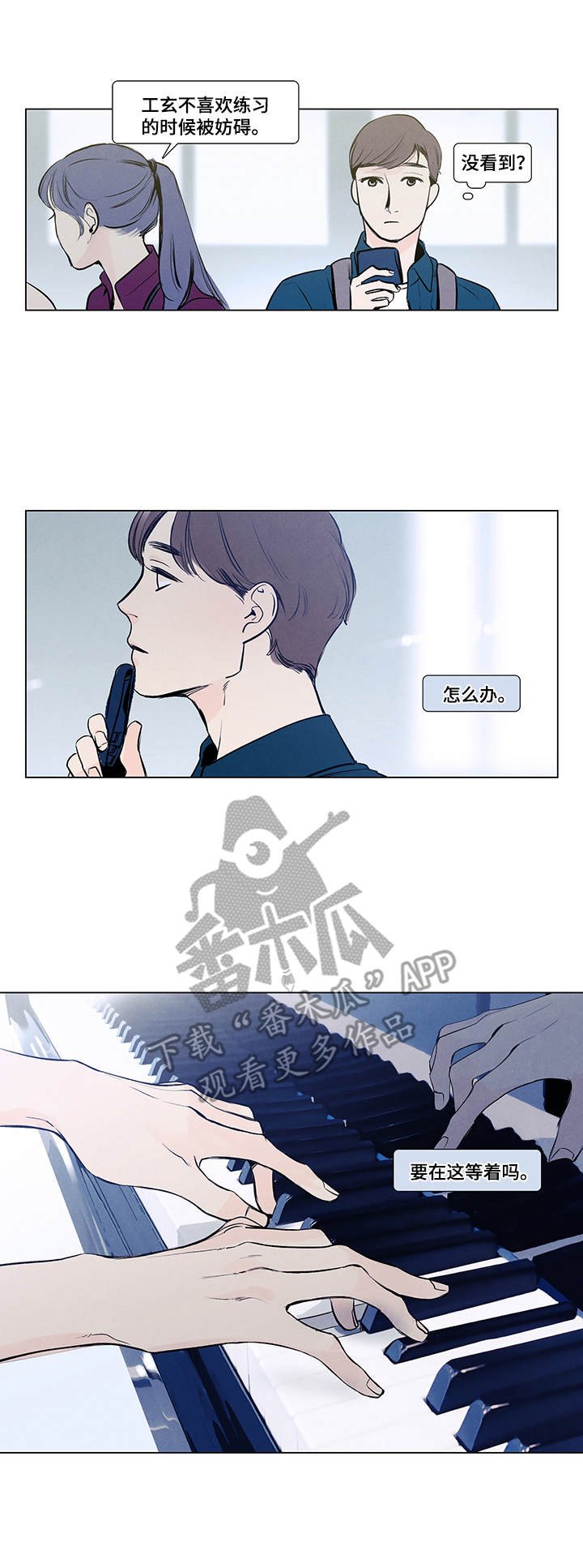 第3章：演奏