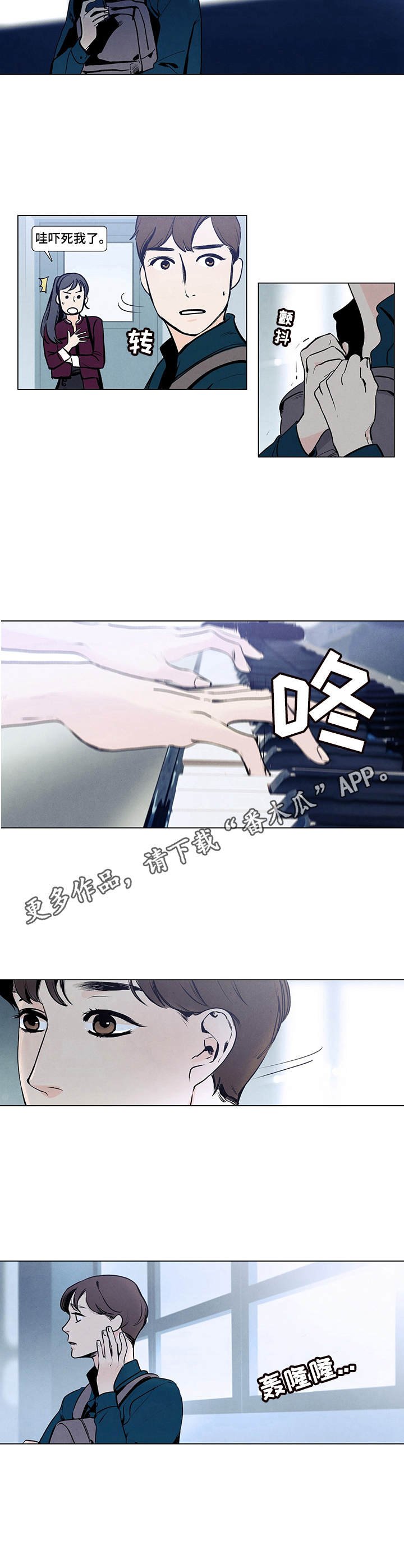 第3章：演奏