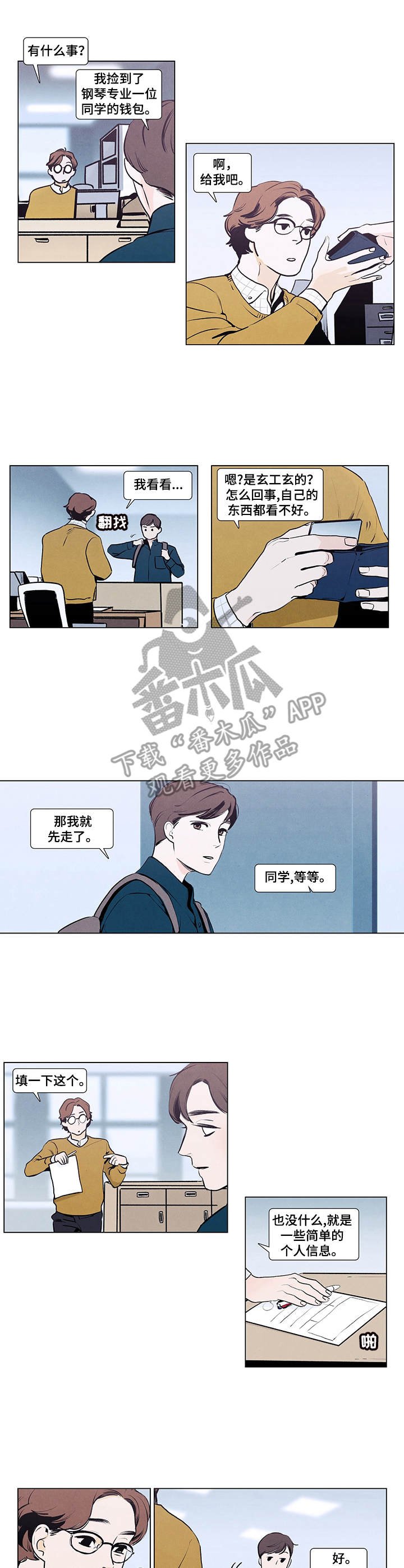 第3章：演奏
