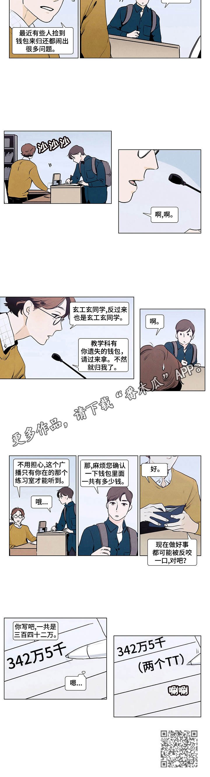第3章：演奏