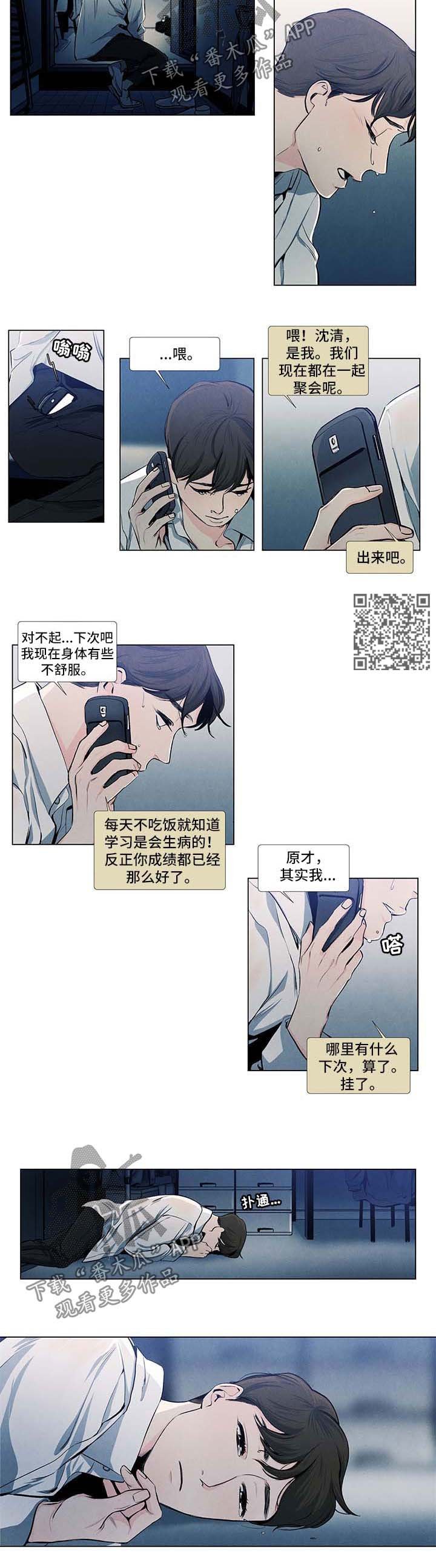 第30章：结局