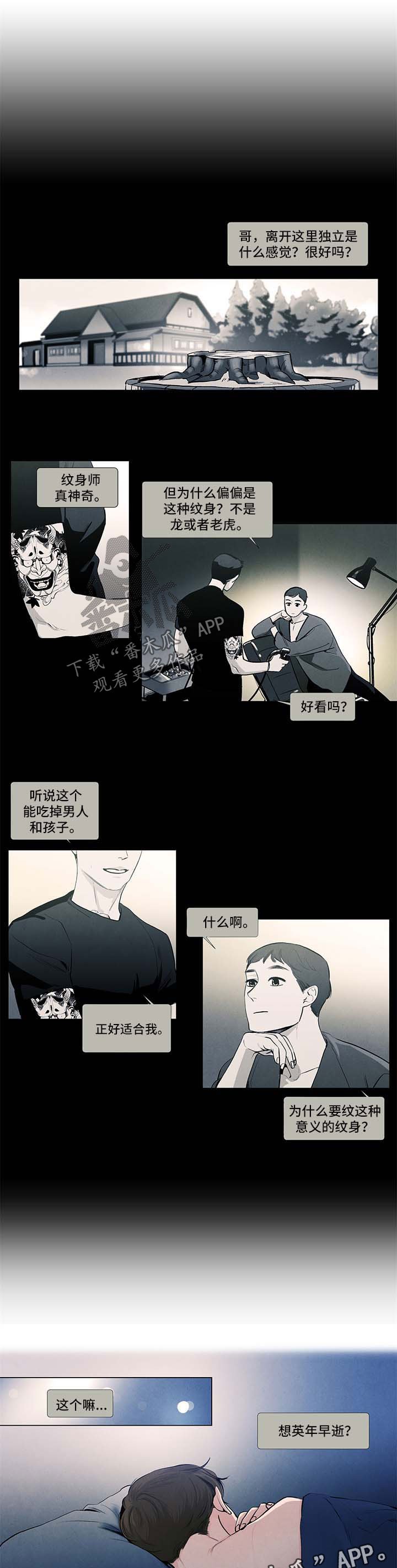 第30章：结局