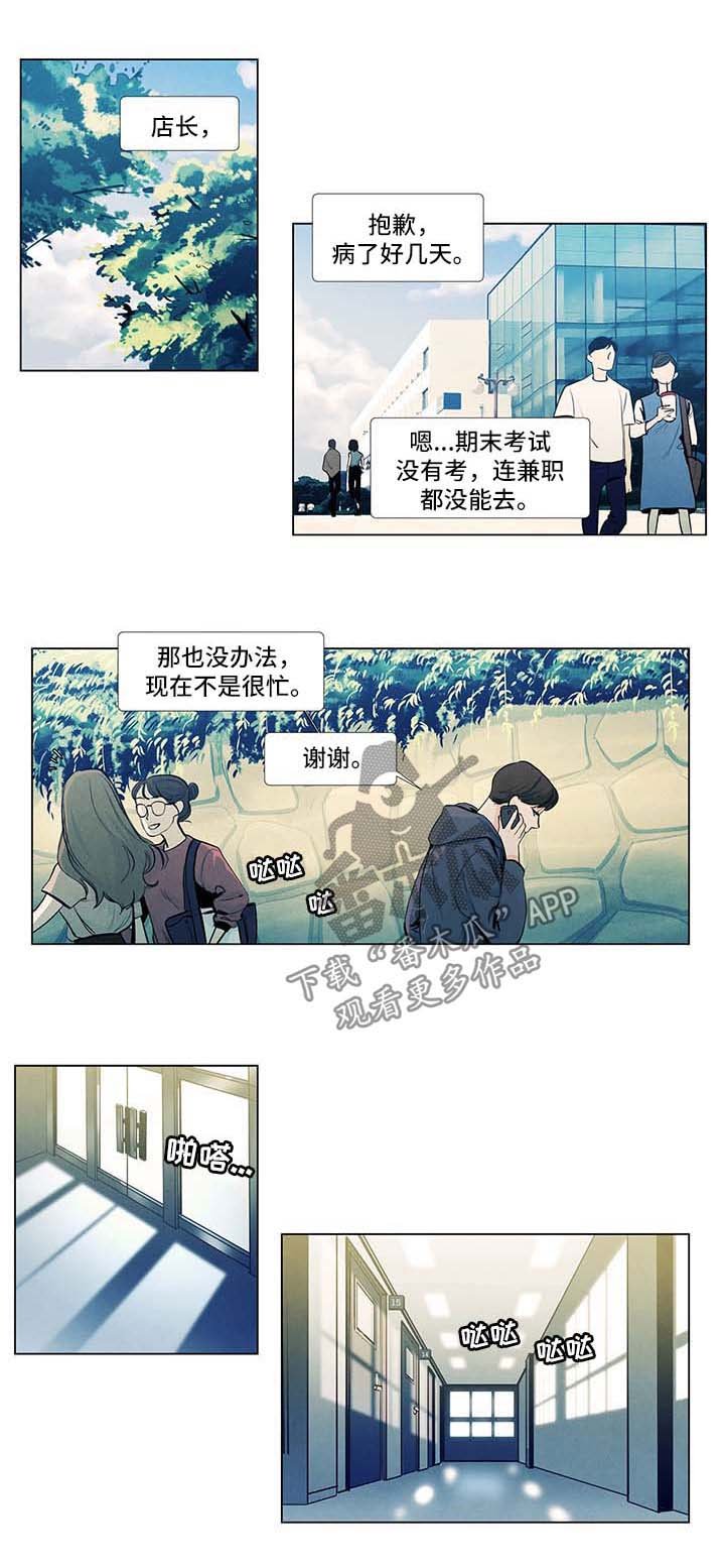 第31章：学费