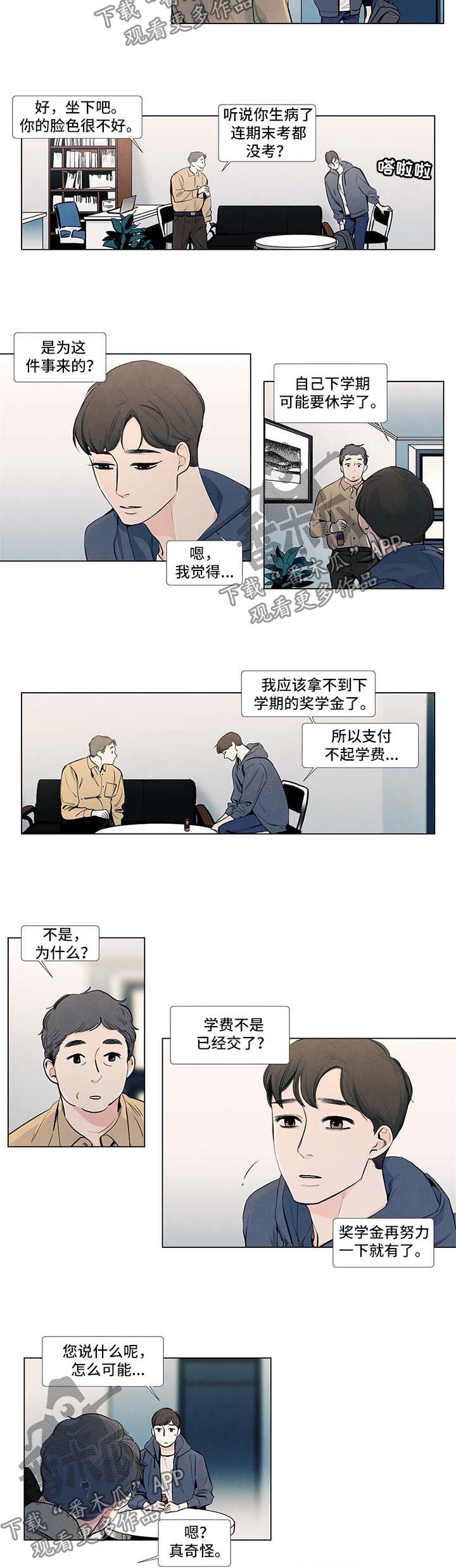 第31章：学费