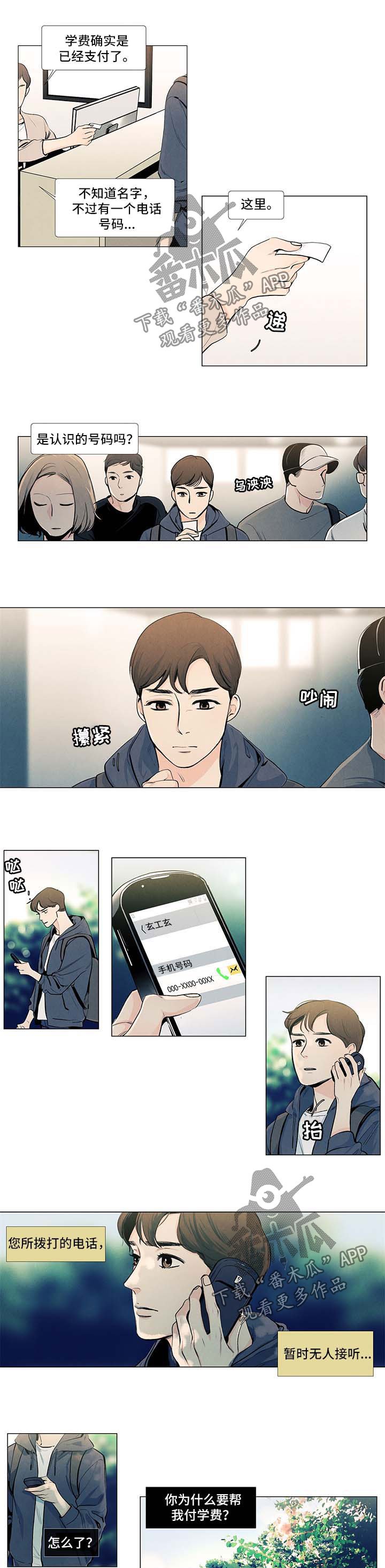 第32章：10年后