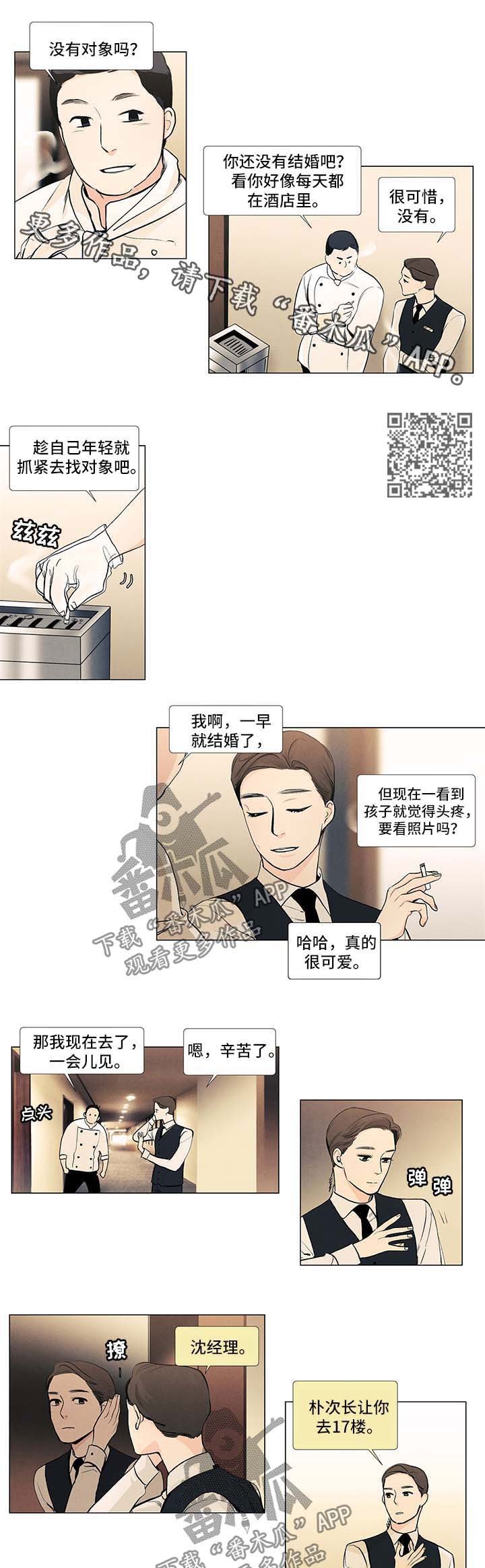 第33章：宴会布置