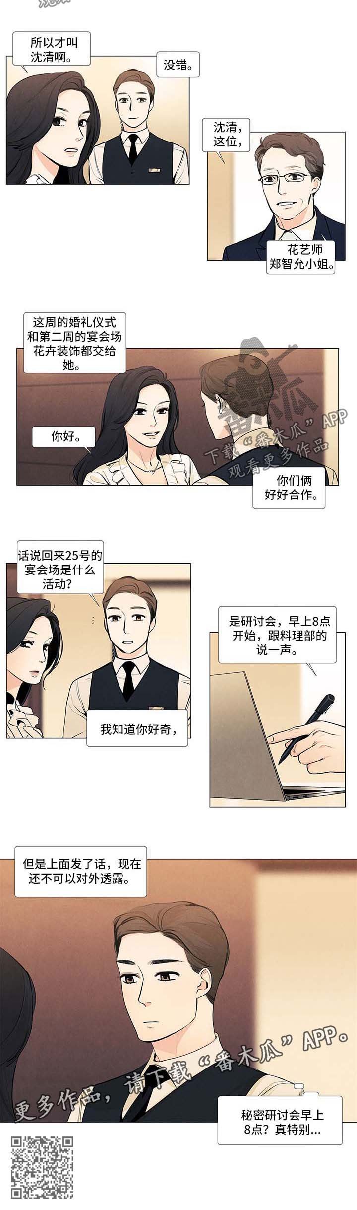 第33章：宴会布置