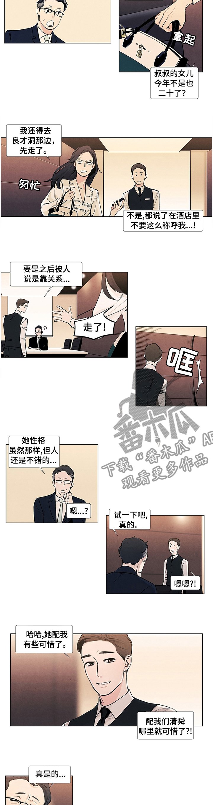 第34章：春天