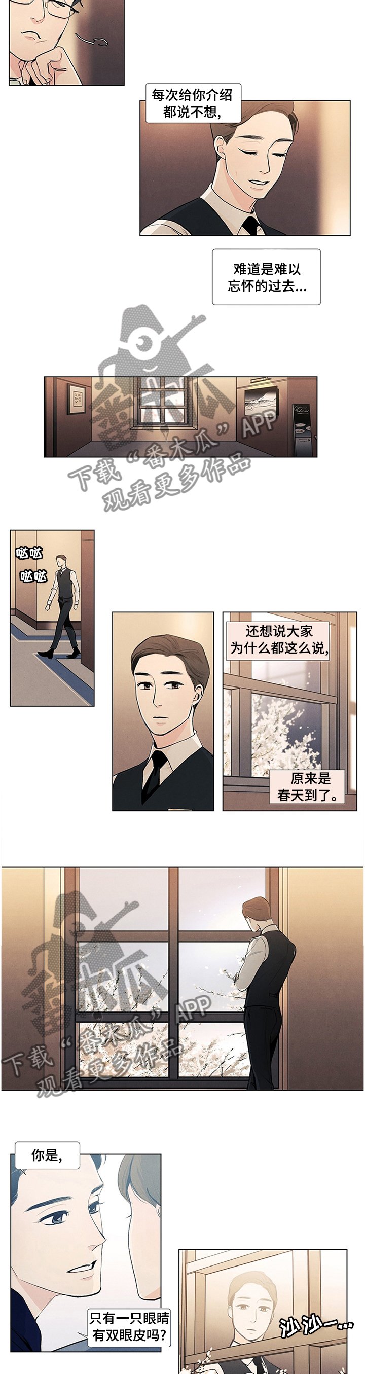 第34章：春天