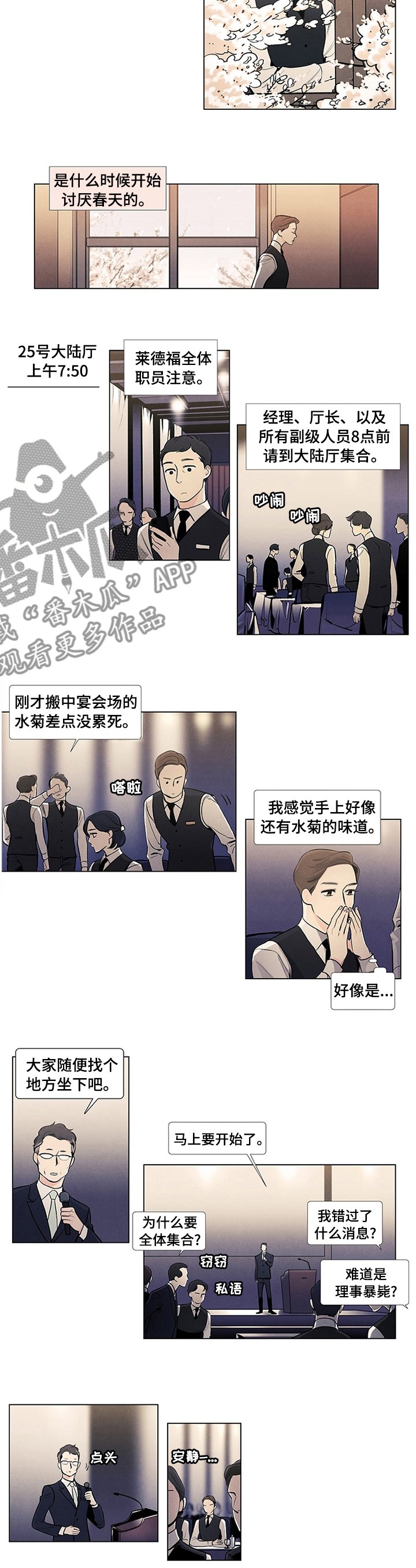 第34章：春天