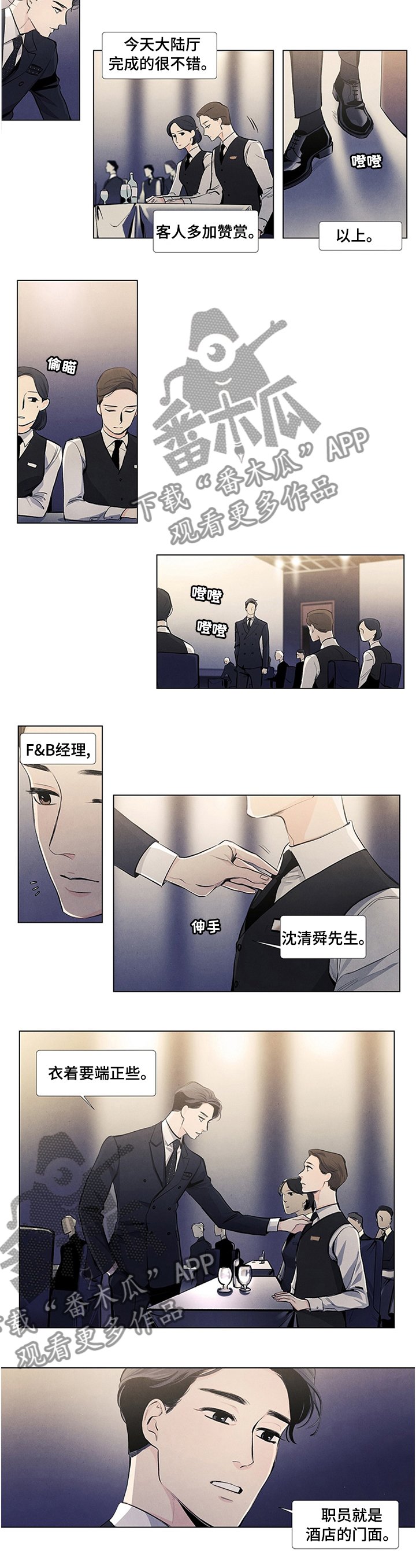第35章：新任社长