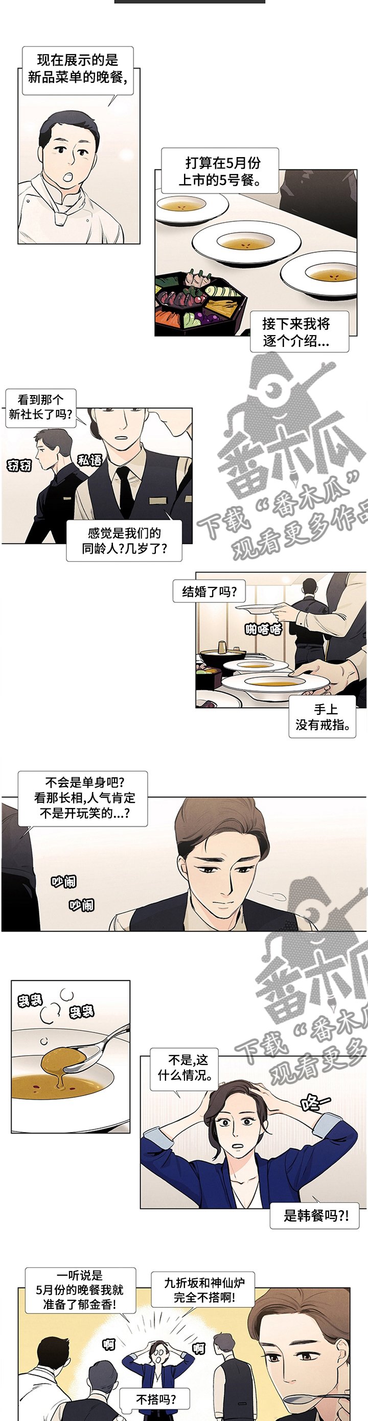 第36章：以后都不会变