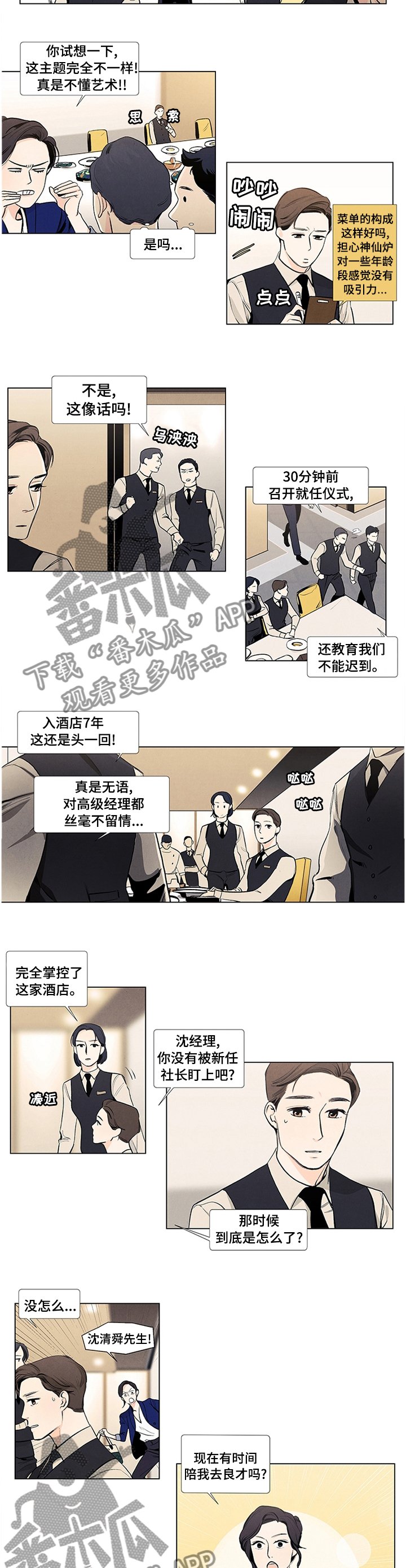 第36章：以后都不会变