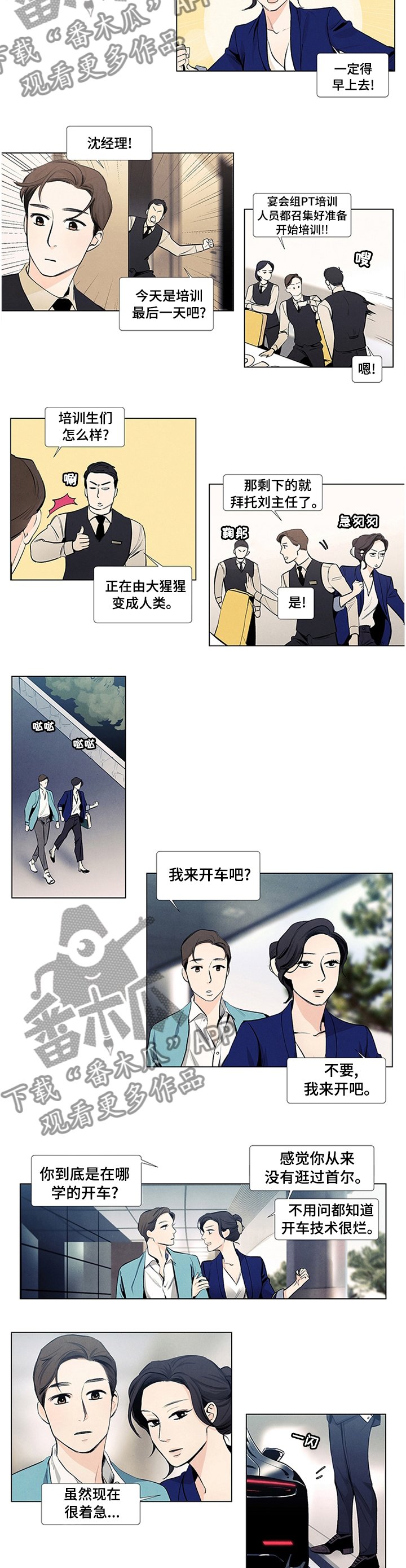 第36章：以后都不会变