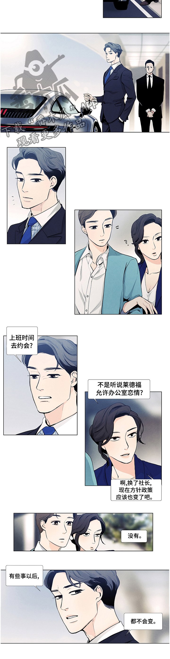 第36章：以后都不会变
