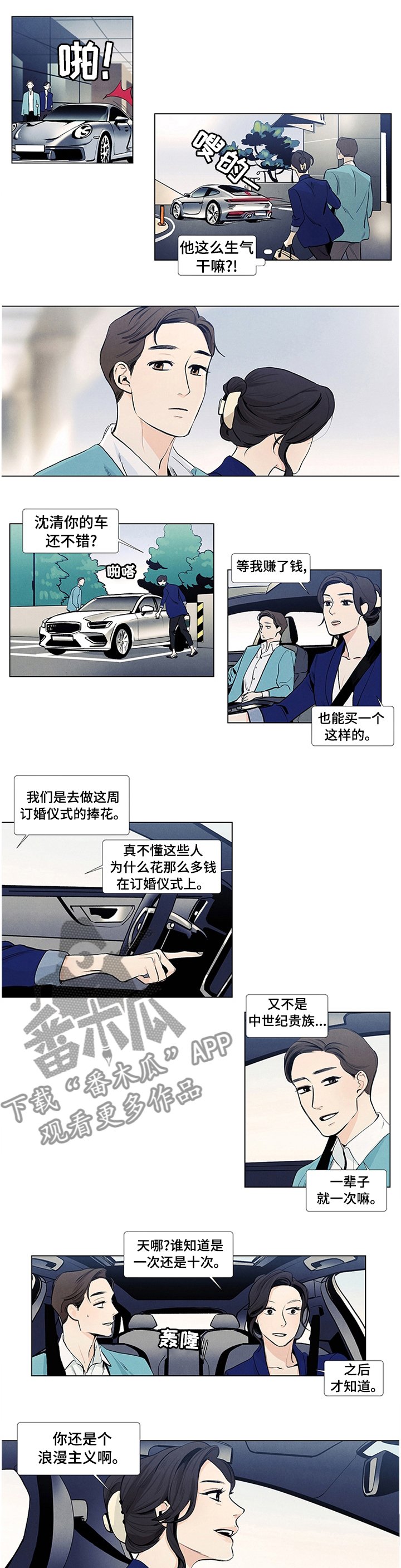 第37章：丢失的东西