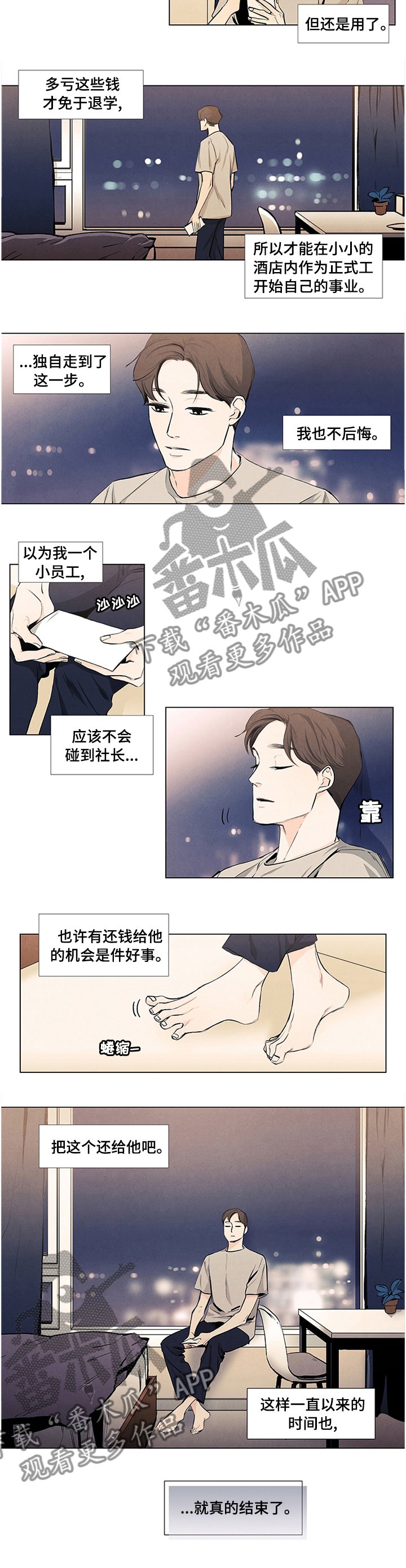 第37章：丢失的东西