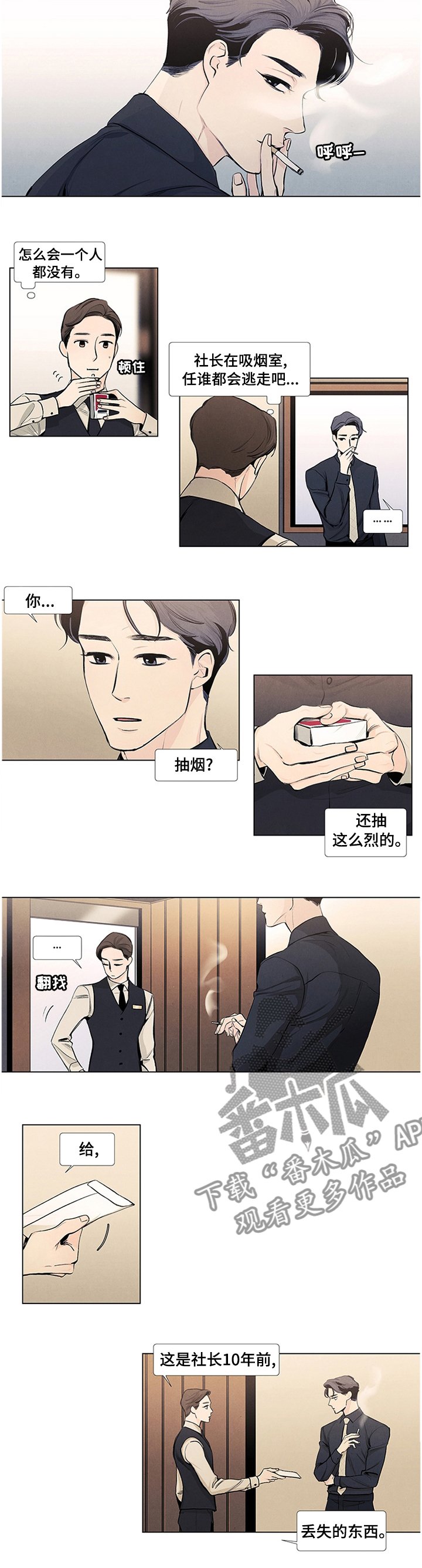 第37章：丢失的东西