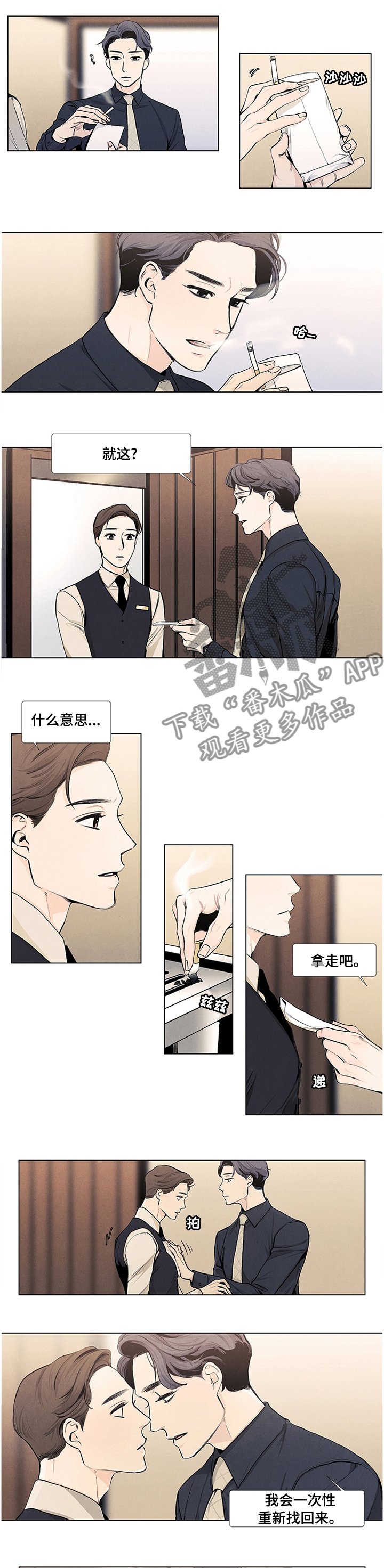 第38章：弹一首应该可以吧