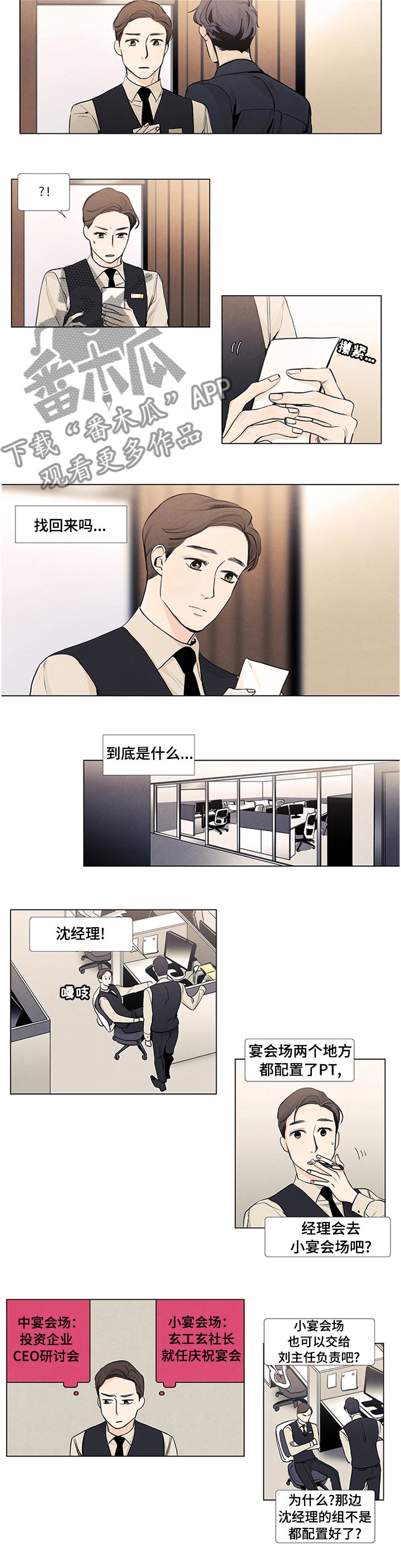 第38章：弹一首应该可以吧