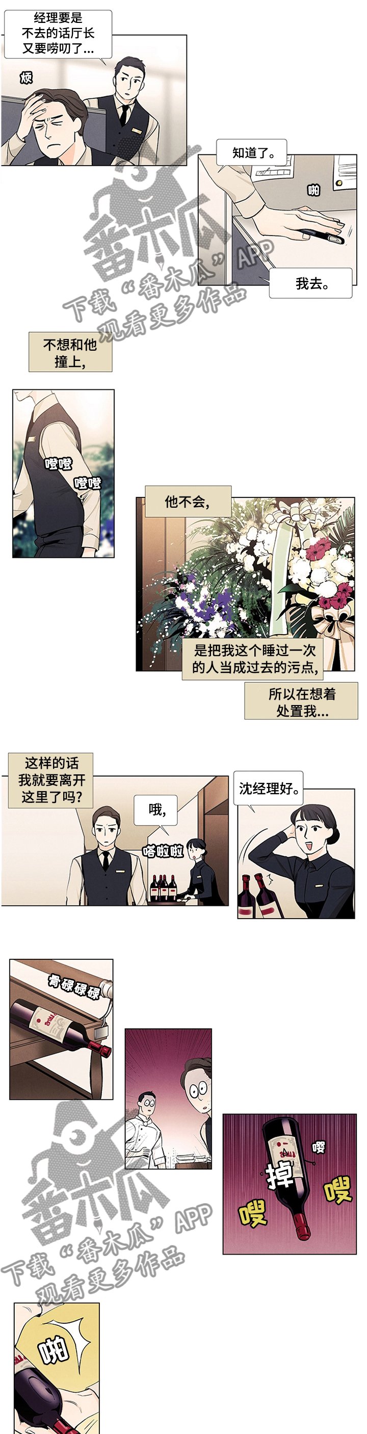 第38章：弹一首应该可以吧