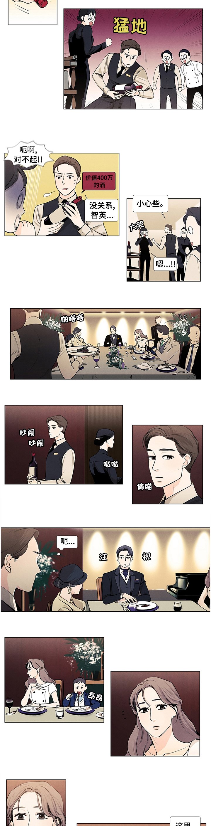 第38章：弹一首应该可以吧
