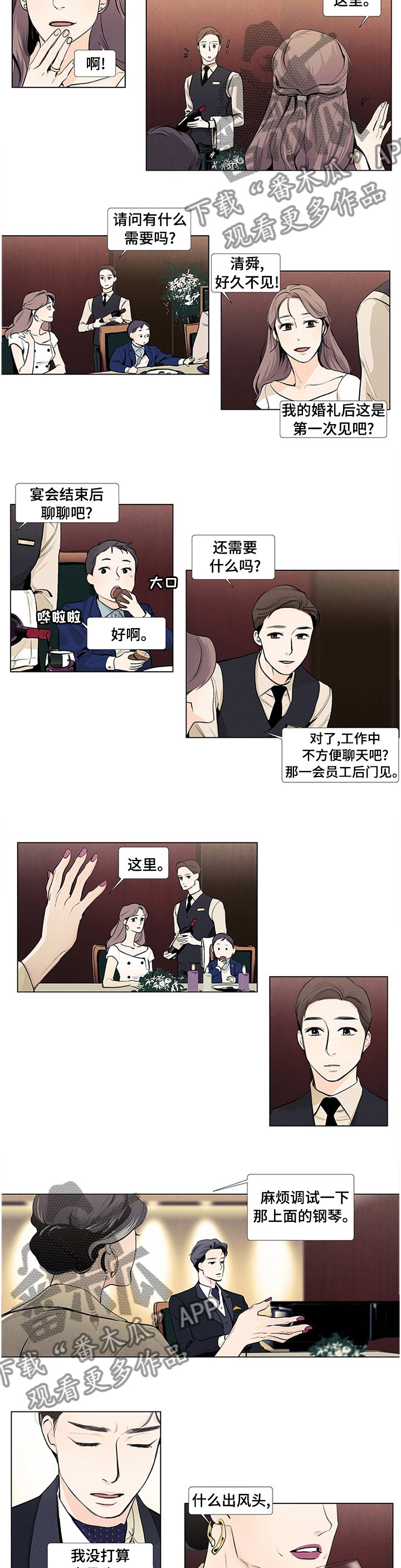 第38章：弹一首应该可以吧