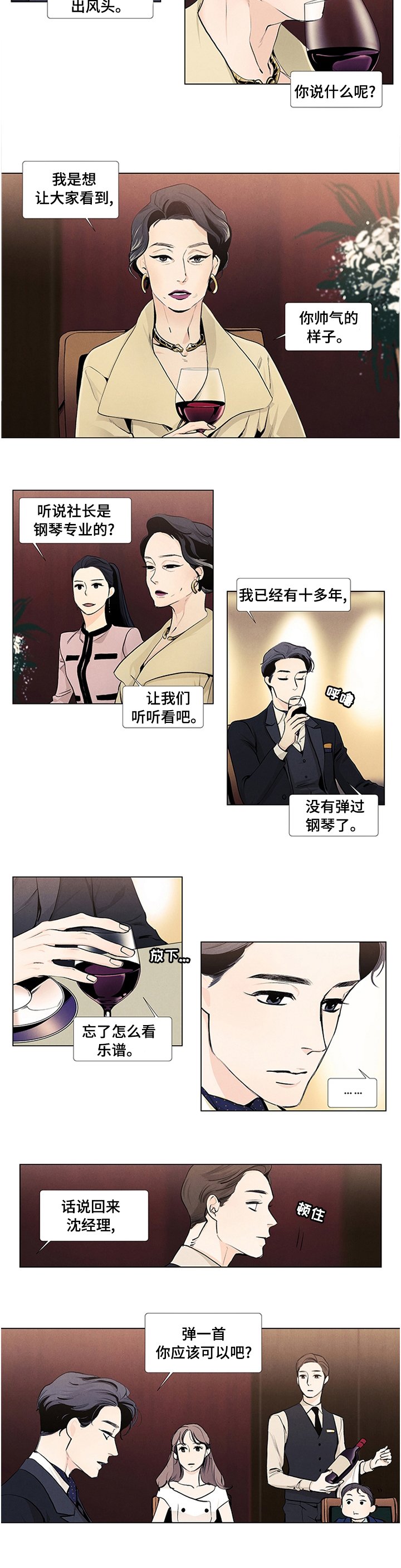 第38章：弹一首应该可以吧
