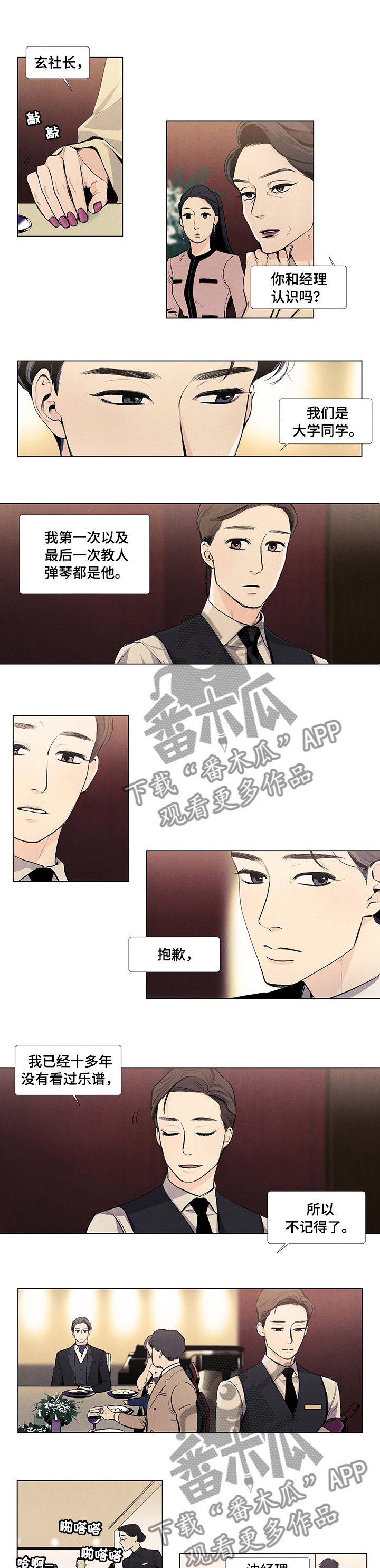 第39章：你变了很多