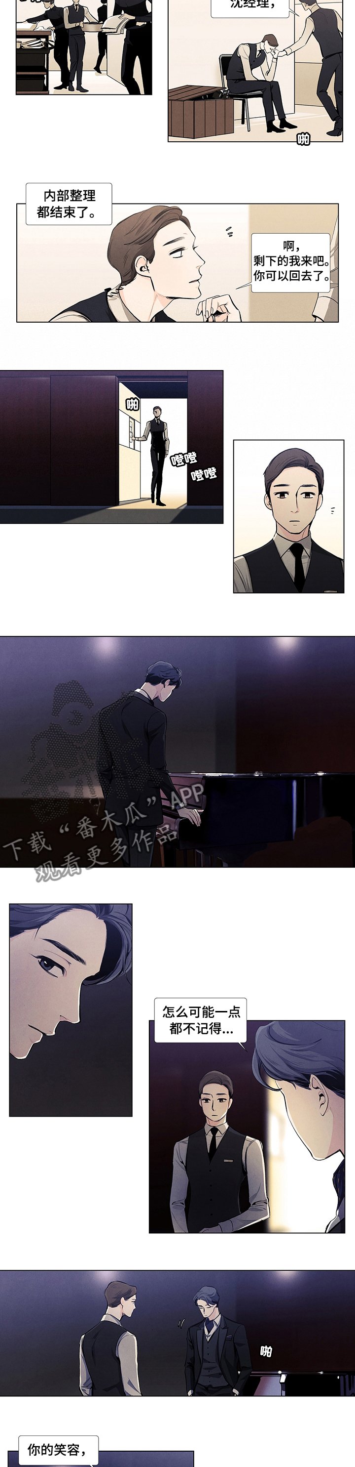 第39章：你变了很多