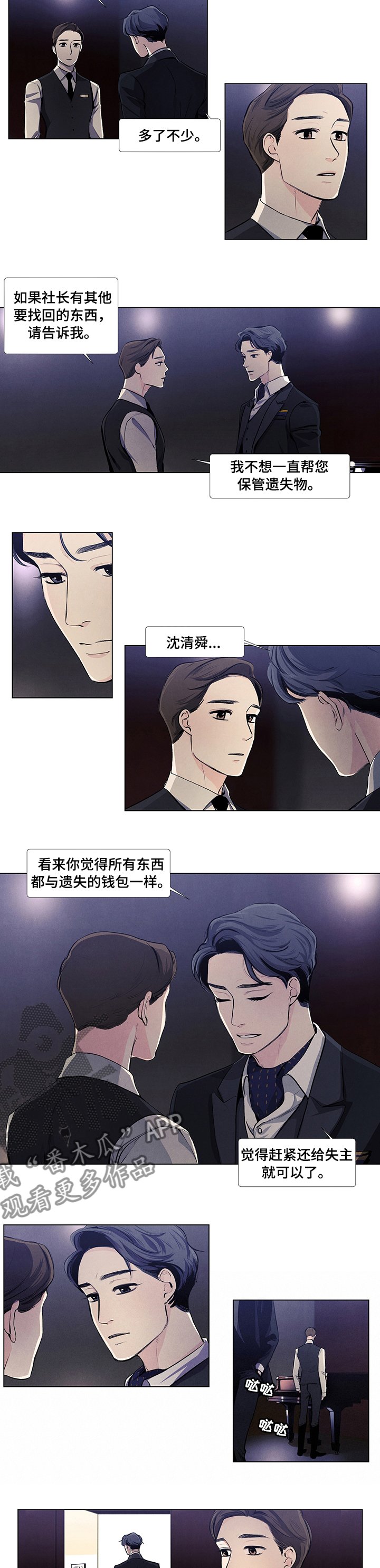 第39章：你变了很多