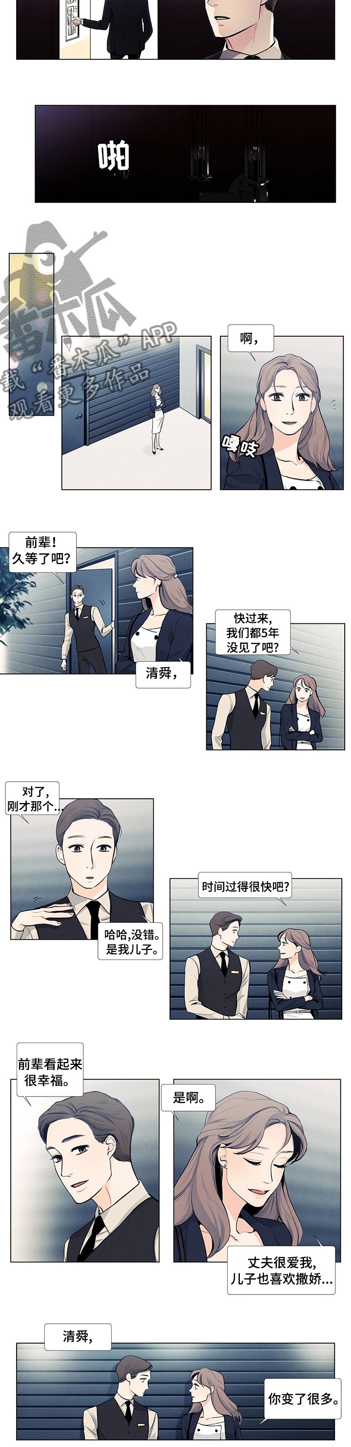 第39章：你变了很多
