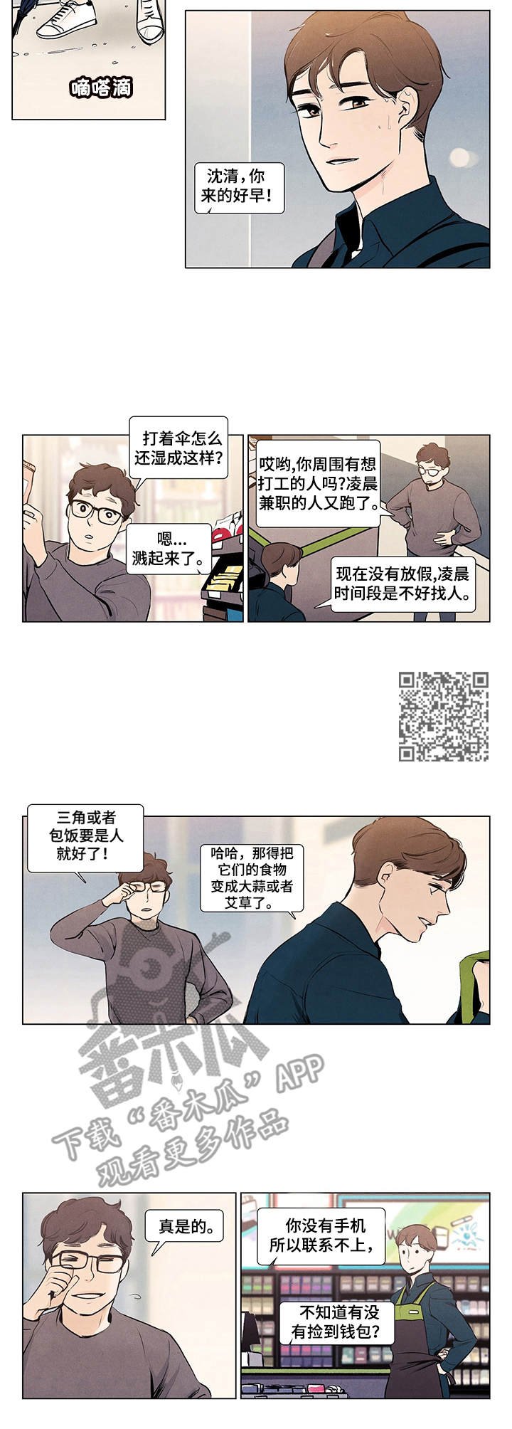 第4章：便条
