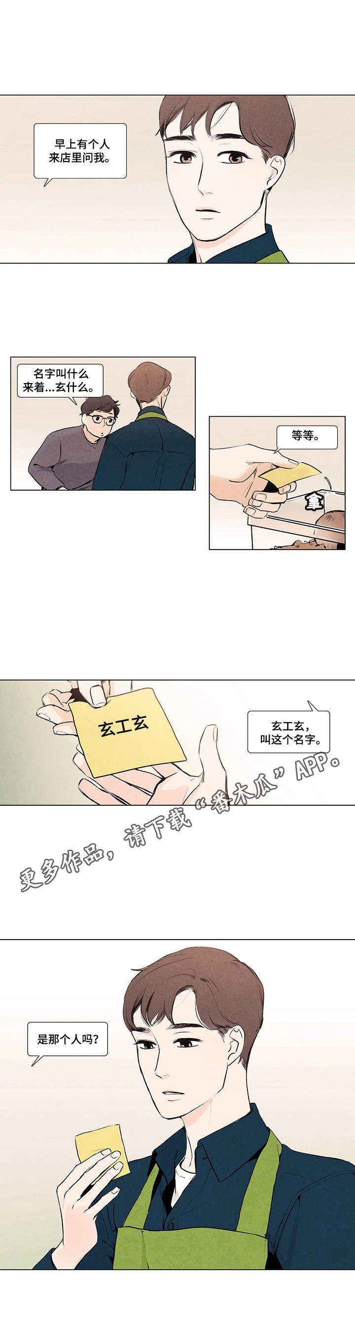 第4章：便条