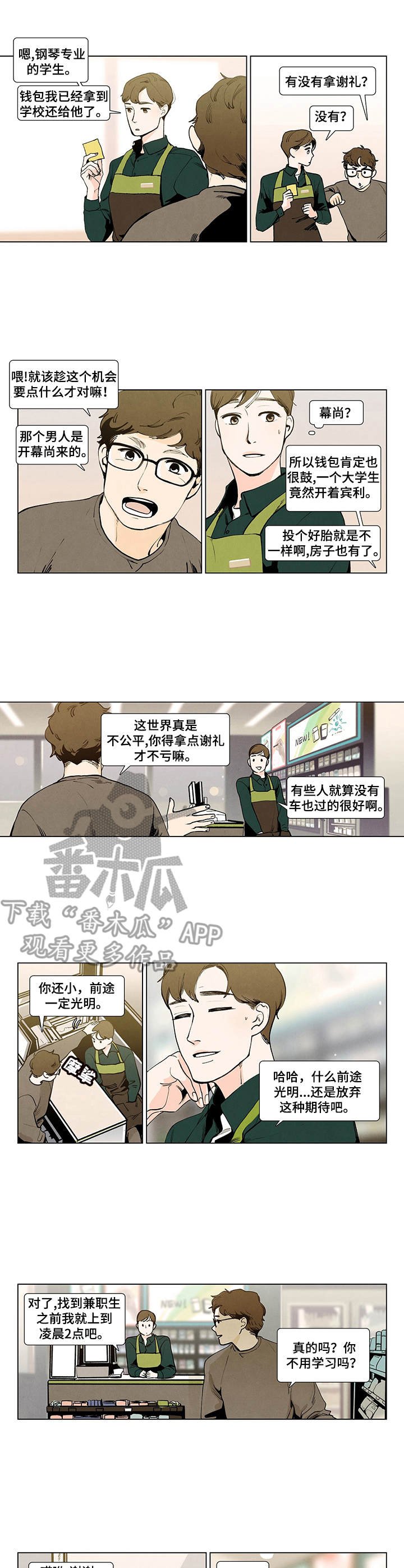 第4章：便条