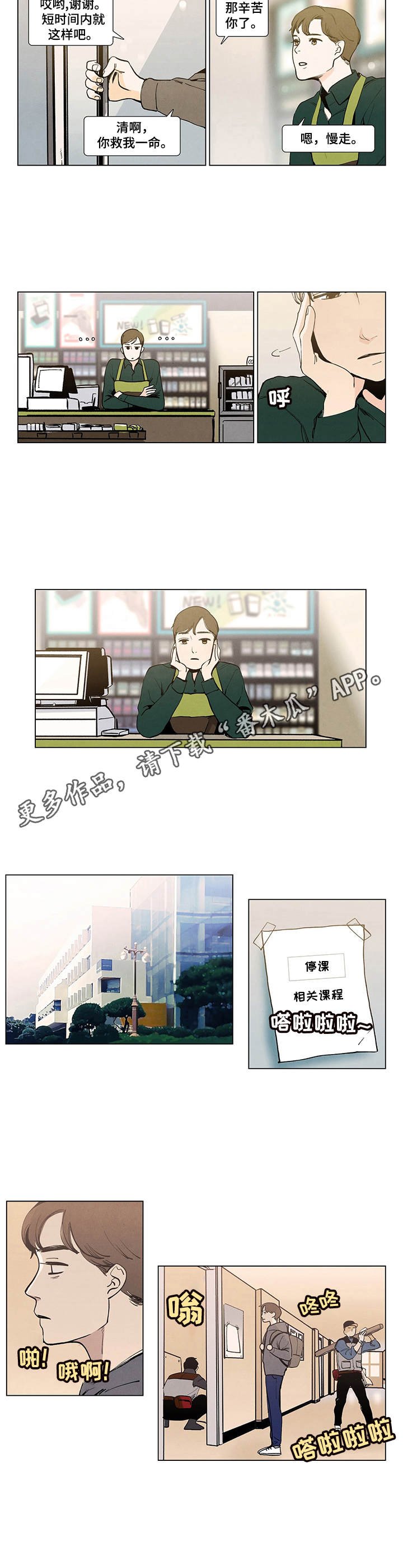 第4章：便条