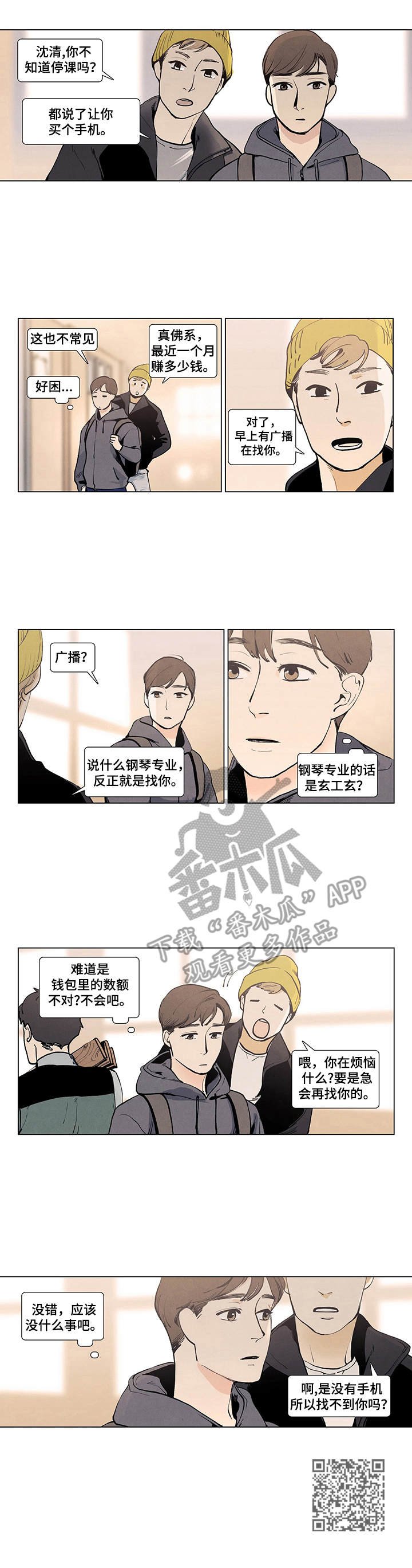 第4章：便条