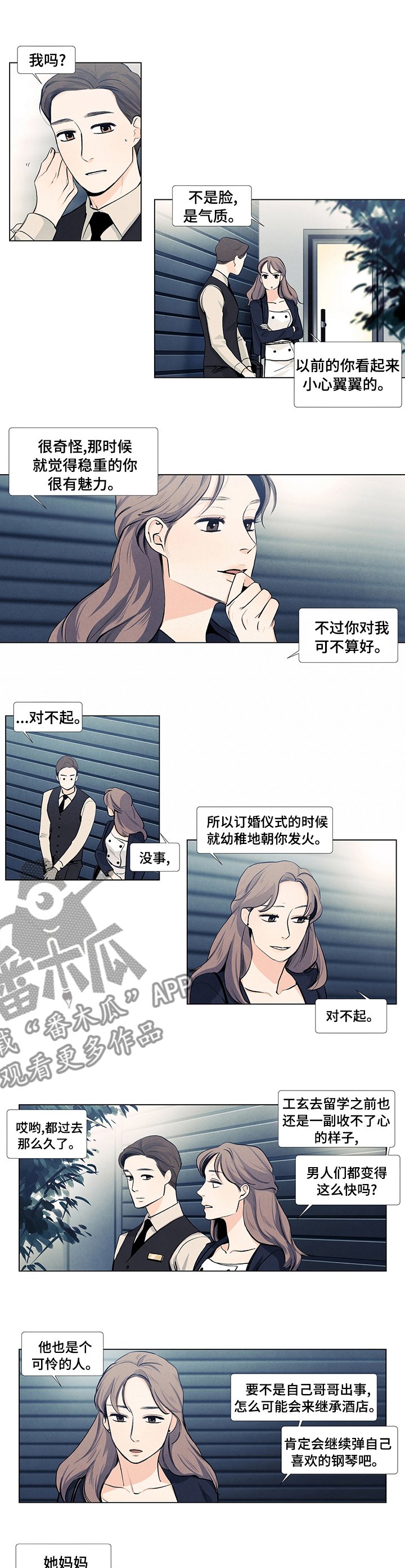 第40章：一起去济州岛吗