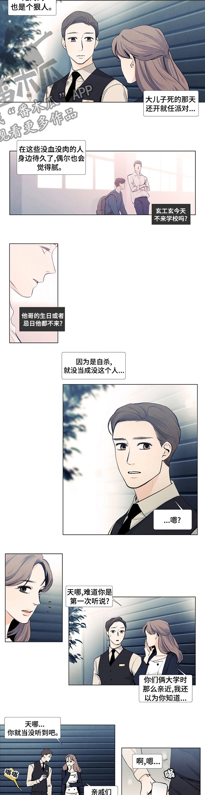 第40章：一起去济州岛吗