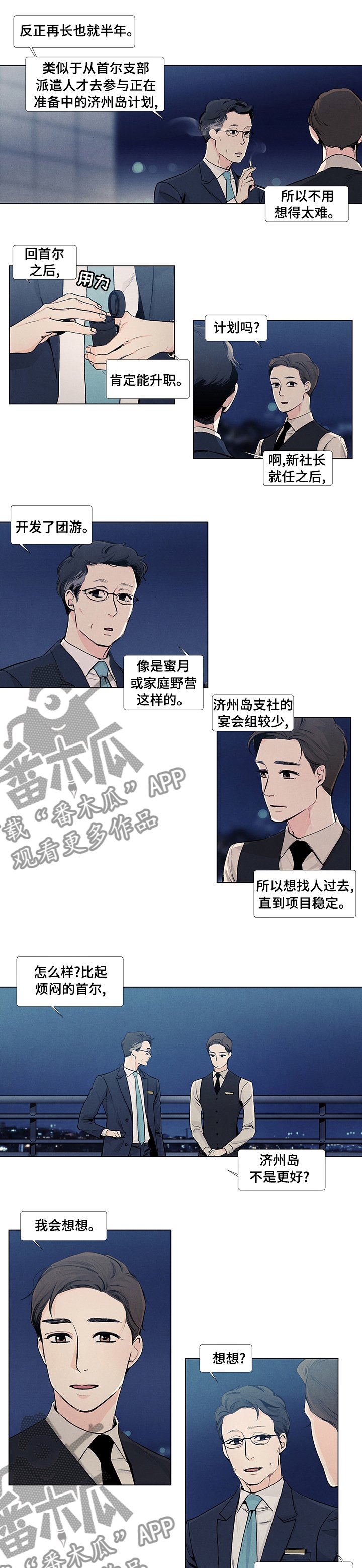 第41章：不想要的初恋