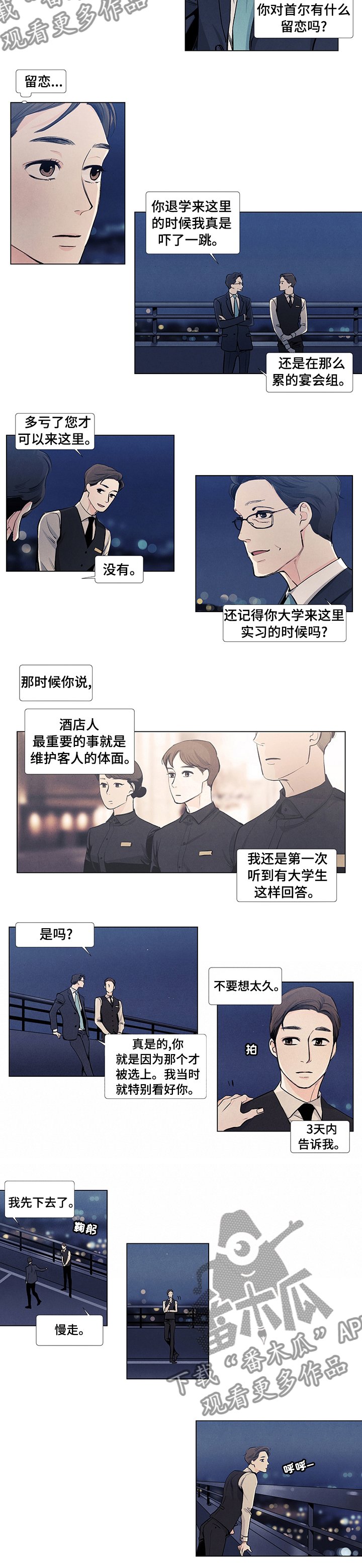 第41章：不想要的初恋