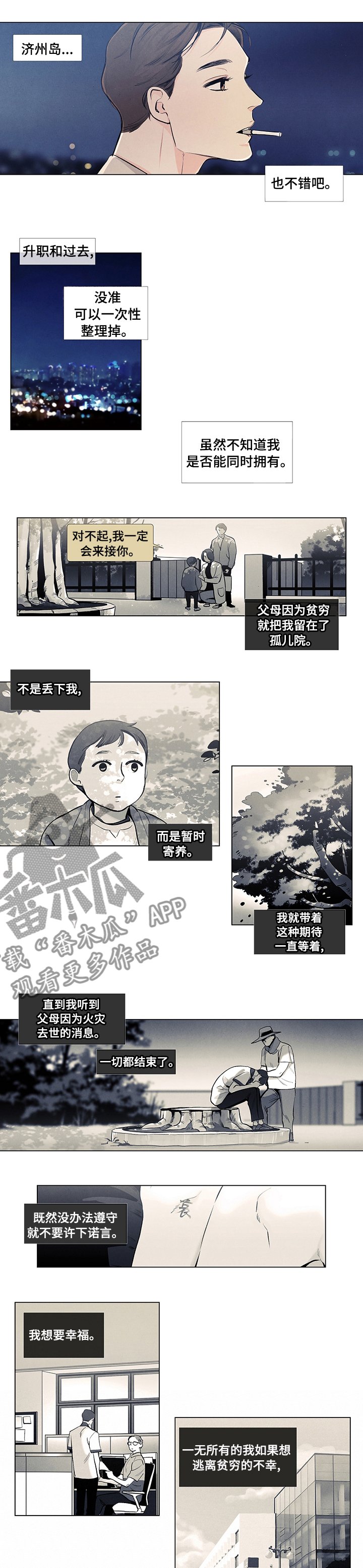 第41章：不想要的初恋