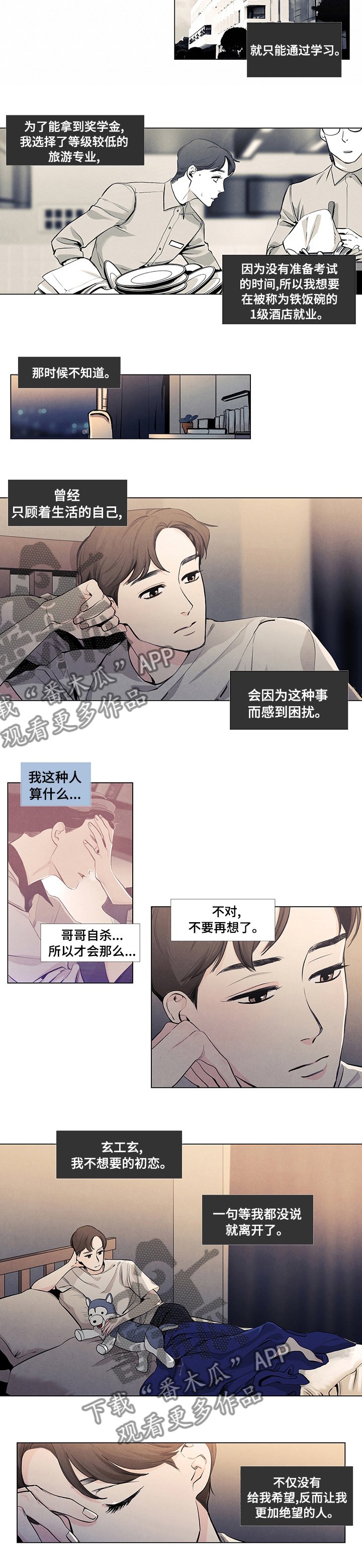 第41章：不想要的初恋