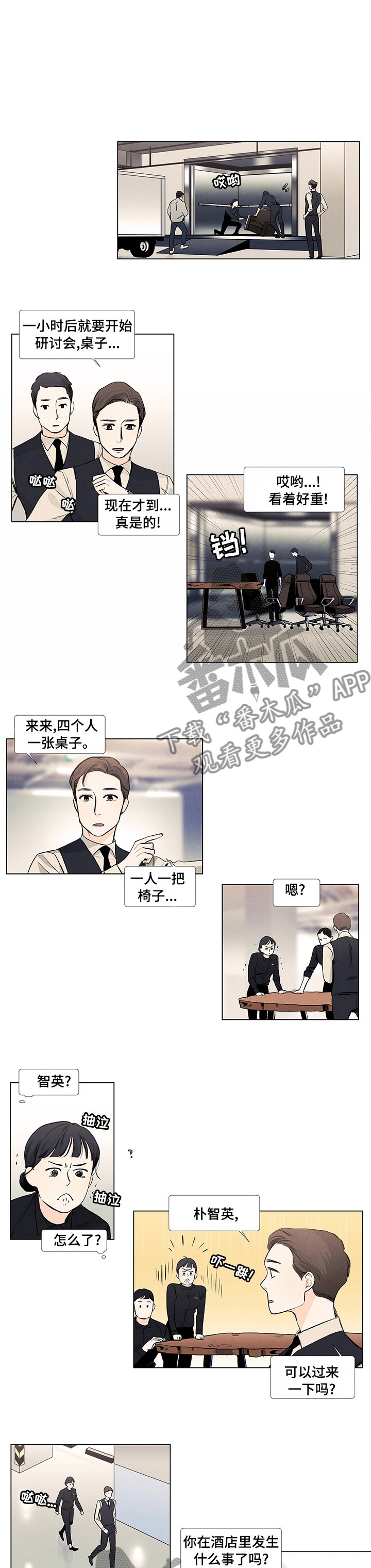 第42章：你在躲着我吗