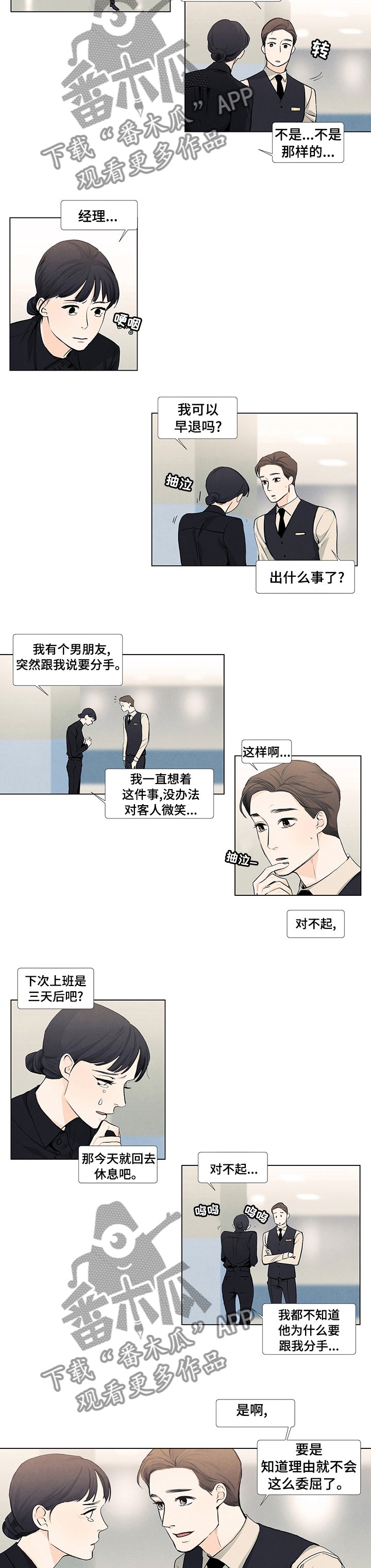 第42章：你在躲着我吗