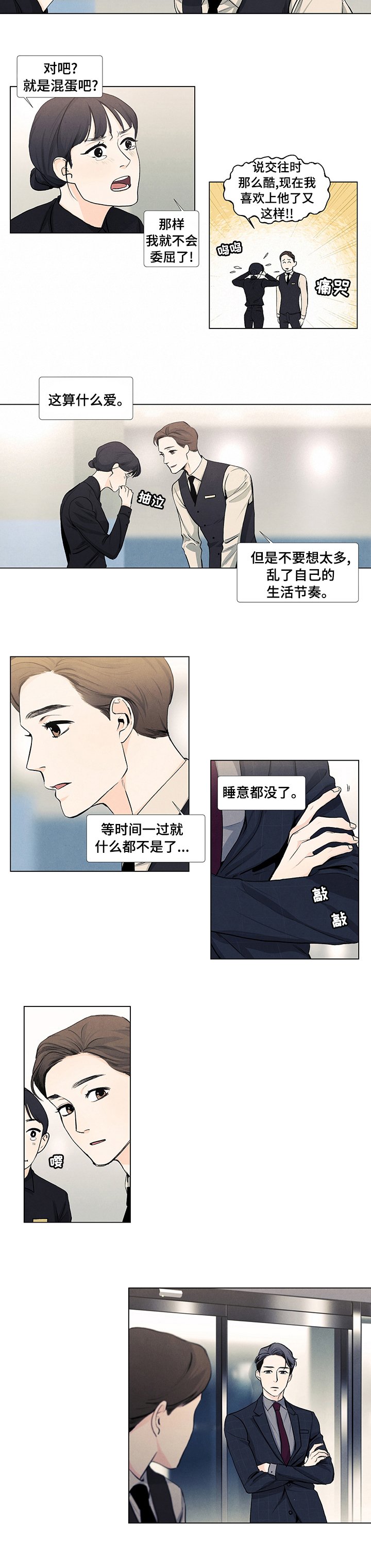 第42章：你在躲着我吗