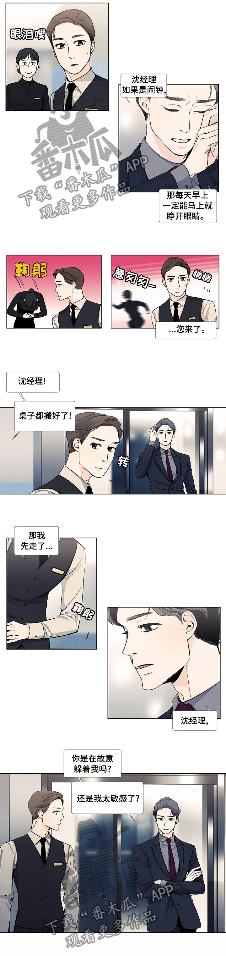 第42章：你在躲着我吗