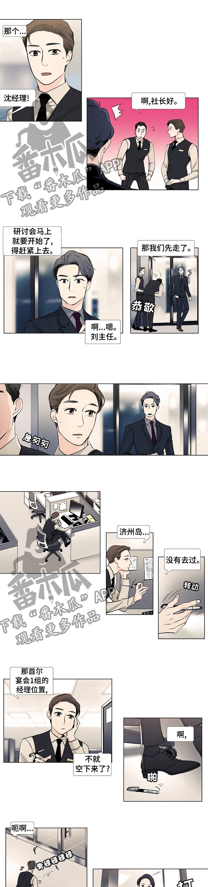 第43章：看着很严重