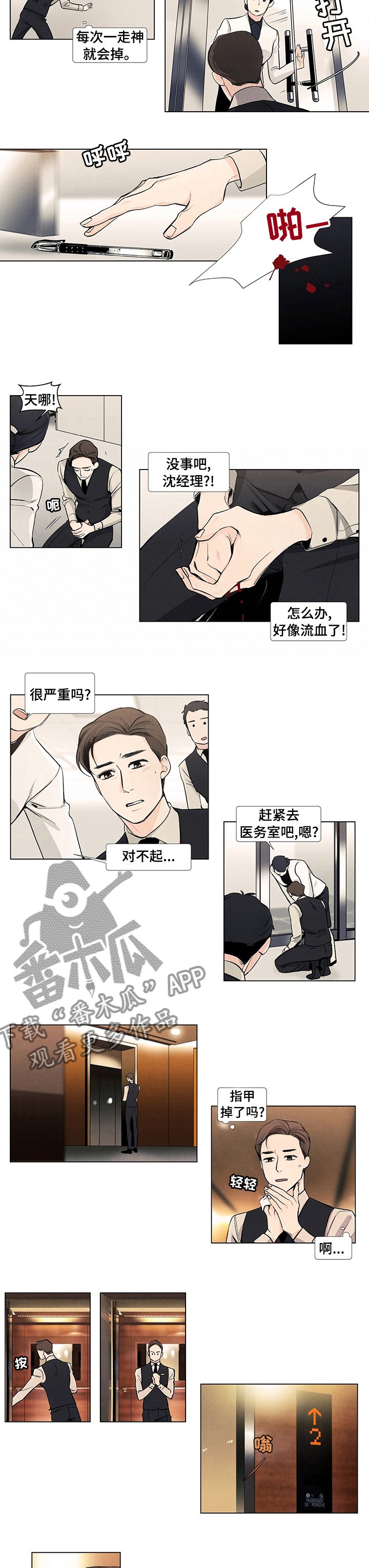 第43章：看着很严重