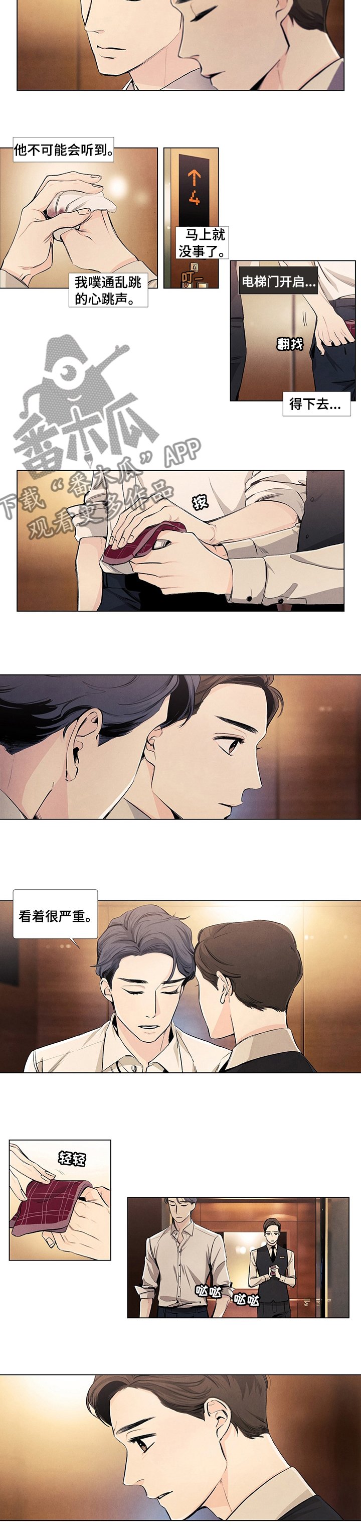 第43章：看着很严重